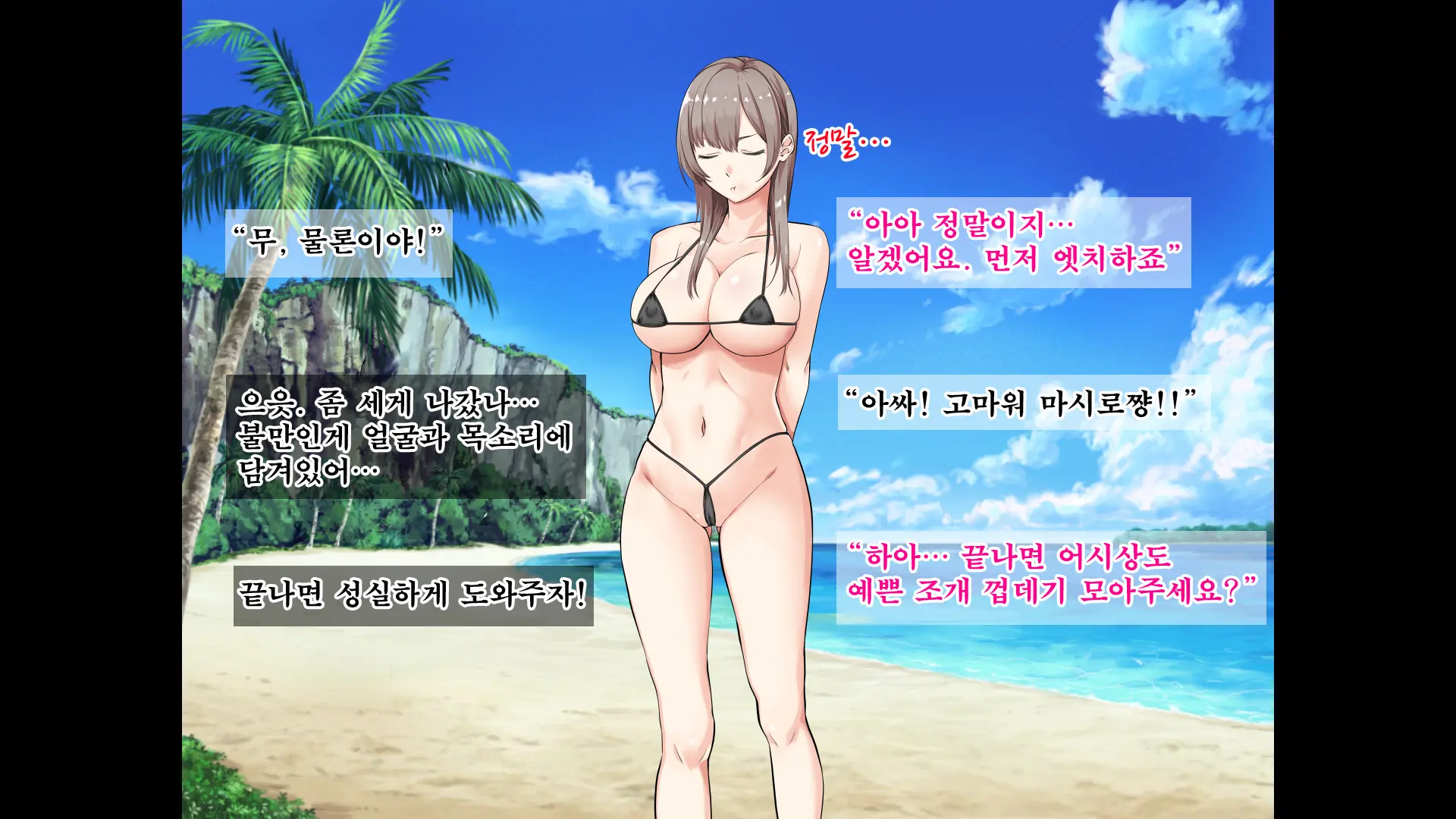 JK Gradol To Mujintou De Namapako! ~Sounan Shita Shima De Futari Dake No Seikatsu, Gaman Dekizu Ni Yarimakuri~ | JK 그라돌과 무인도에서 노콘섹스! ~조난당한 섬에서 둘만의 생활 참지 못하고 마구 해대기~